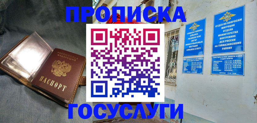 временная регистрация гарантия в Ставрополе